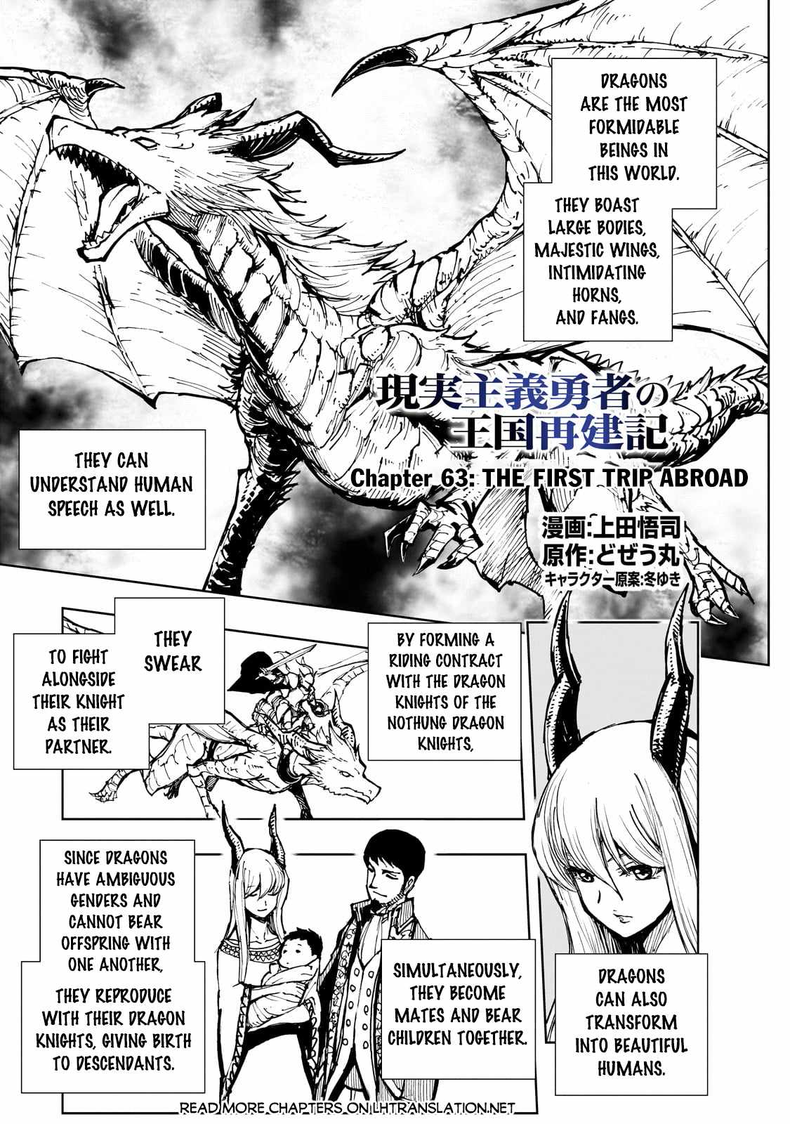 How a Realist Hero Rebuilt the Kingdom Chapter 63 2